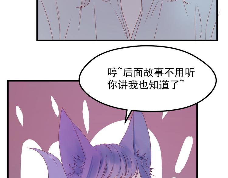 第59话 爱妻17