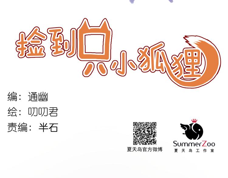 第74话 求助6