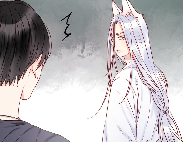 第39话 是你的狐狸精18