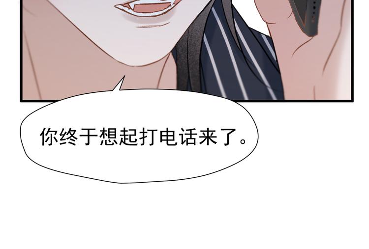 特别篇 第3话70