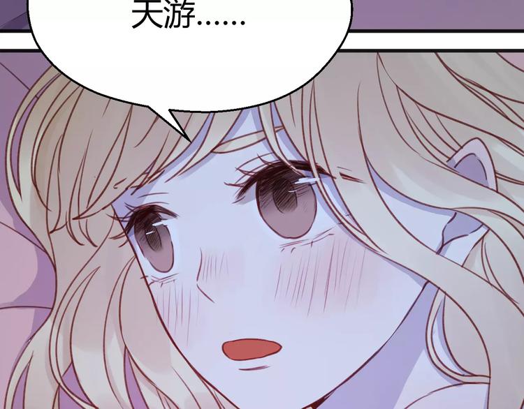 第76话 化形后的尴尬30
