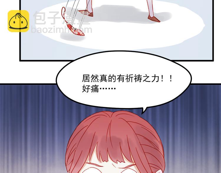 第36话 你不是她！71