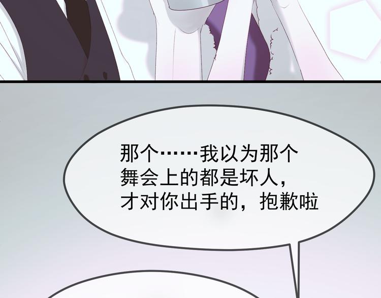 第55话 投毒的原因78