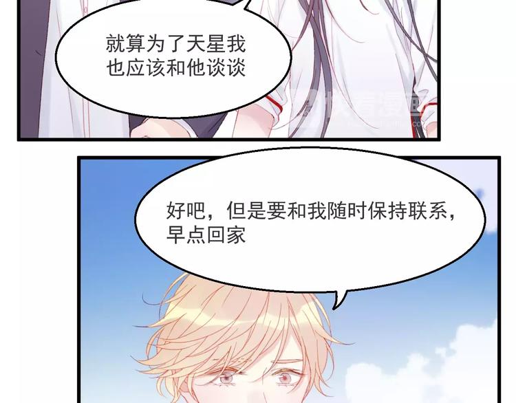 第27话 她的事我要亲口听她说31