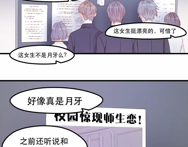第26话 只相信你32