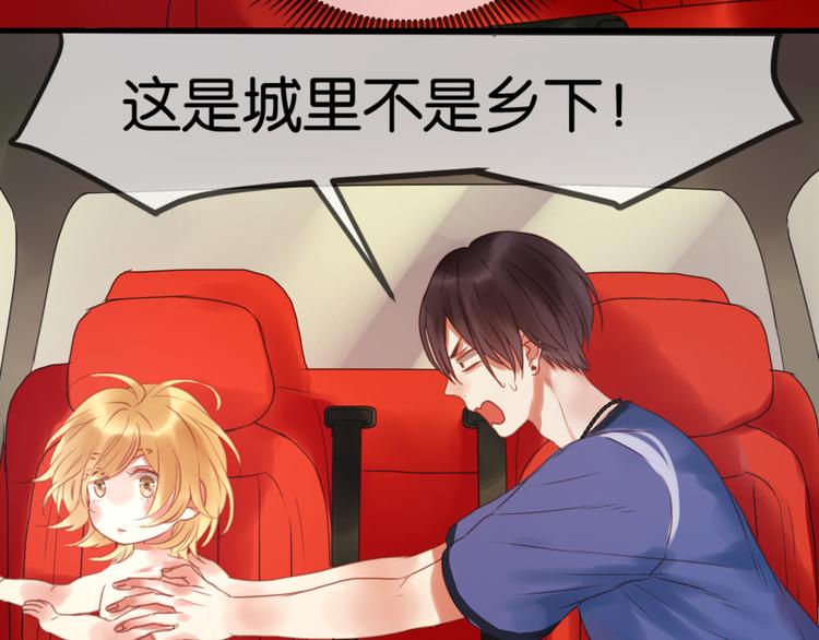 第1＋2话 捡到一只很萌的狐狸？130