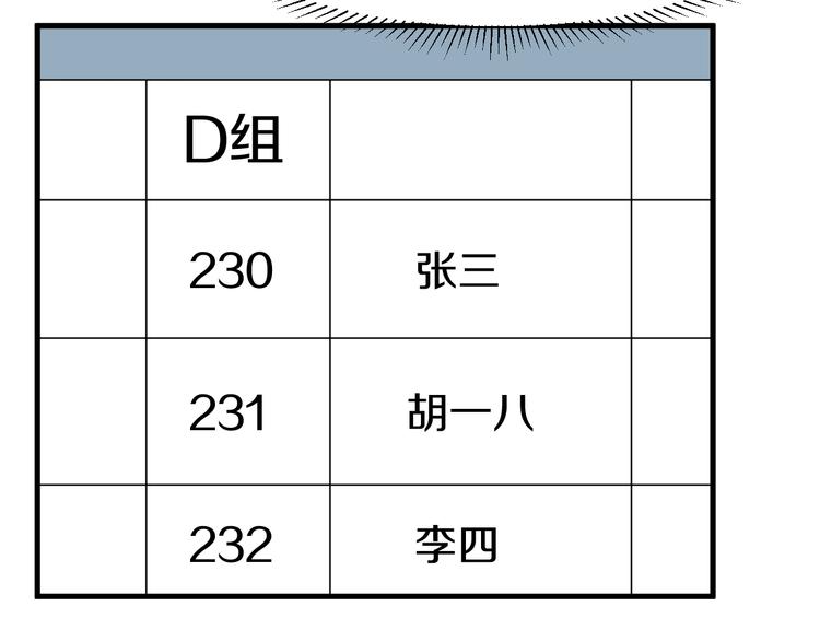 特别篇 第13话42