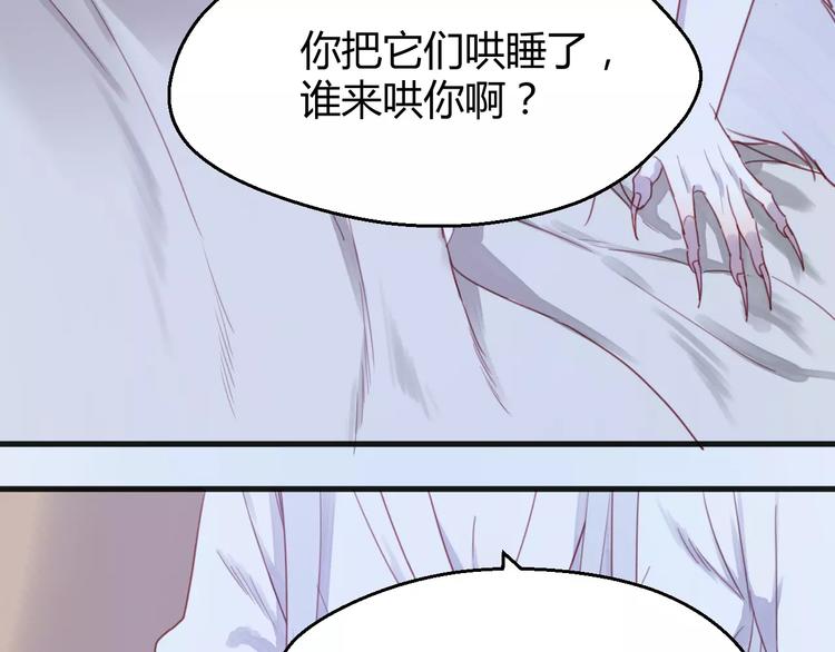 番外3 比九尾还厉害的人33