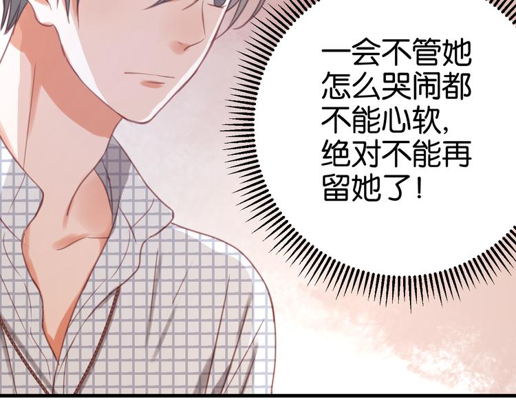 第25话 明天一定要让她走！13