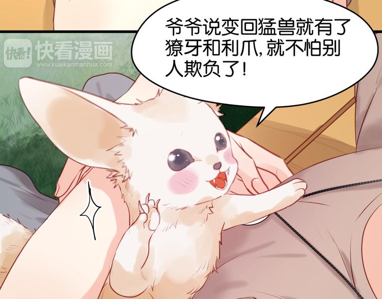第48话 爷爷的法术害的！35