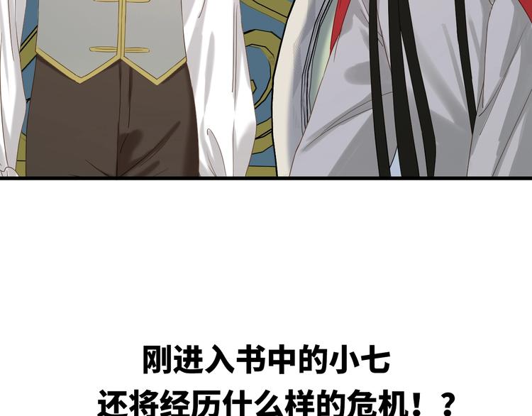 第39话 新身份76