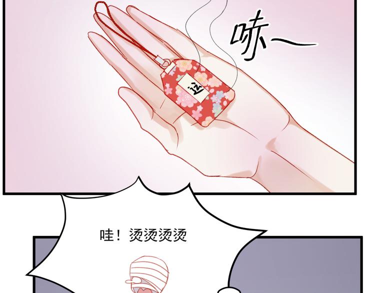 第36话 你不是她！69