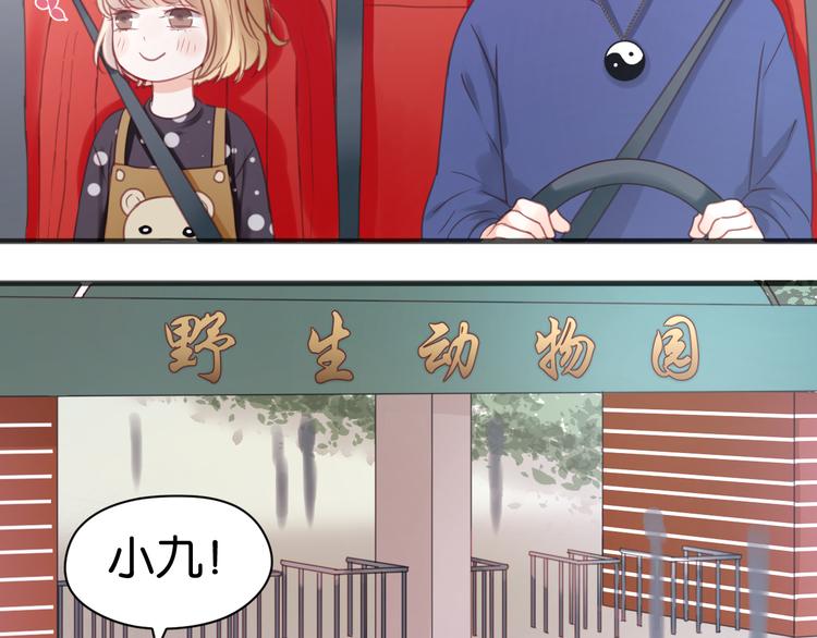 第11话 最喜欢跟小孩一起出去玩～25