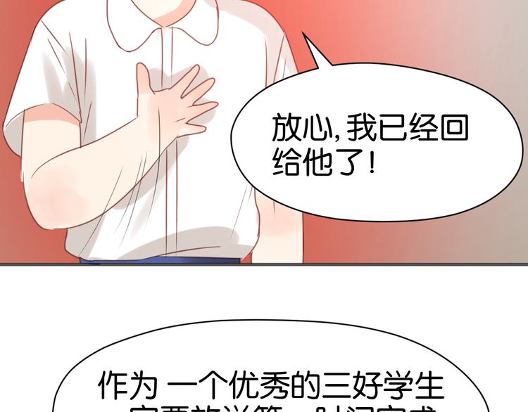 第10话 终于适应了学校生活90