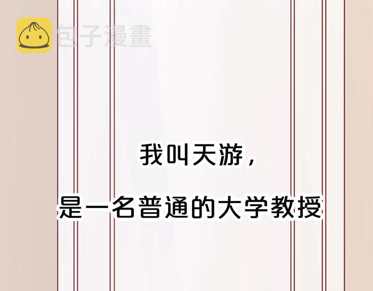 序章 捡到只小狐狸0