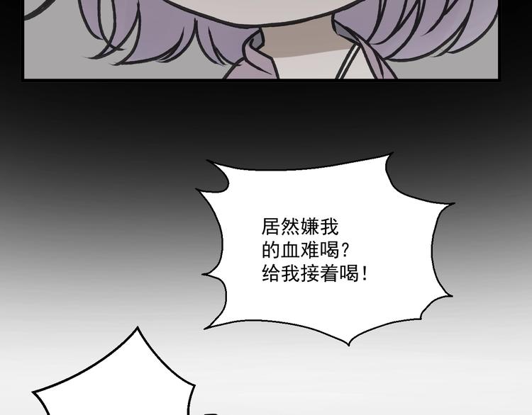 第4话 夜访‘娇妻’60