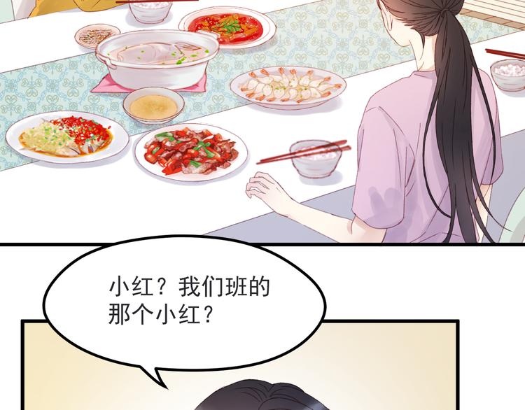 第34话 狐狸都是一个脾气12