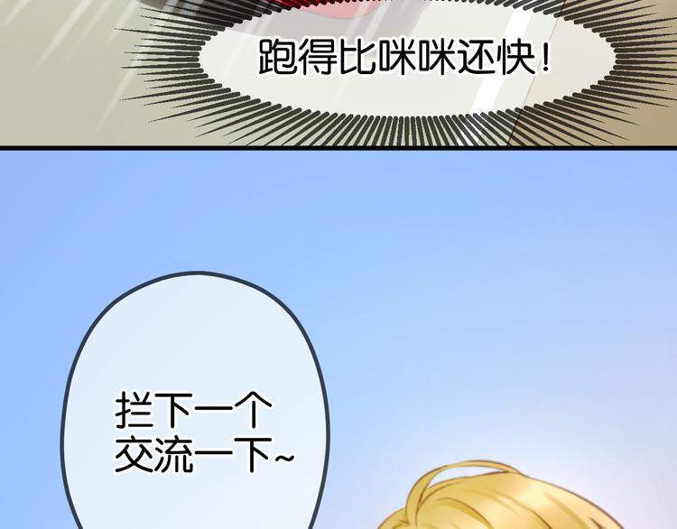 第1＋2话 捡到一只很萌的狐狸？58