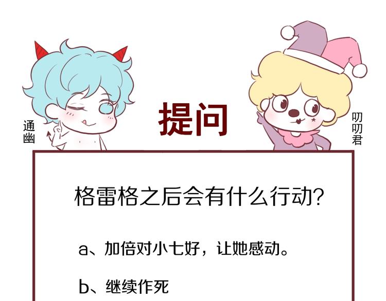第6话 以身相许？59