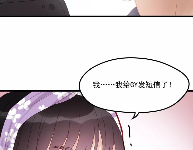 第28话 少女大变身65