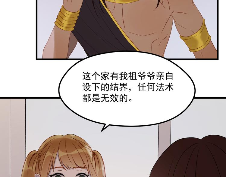 番外 法王的克星49