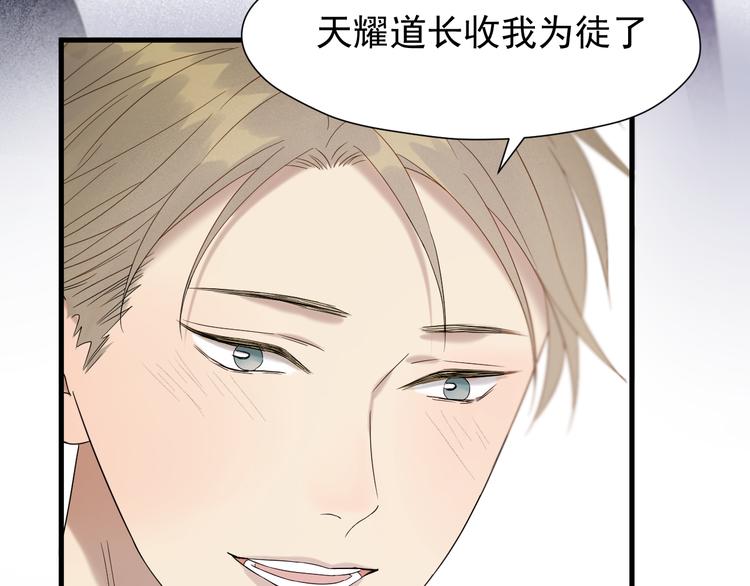 第71话 女巫的奴仆（下）51