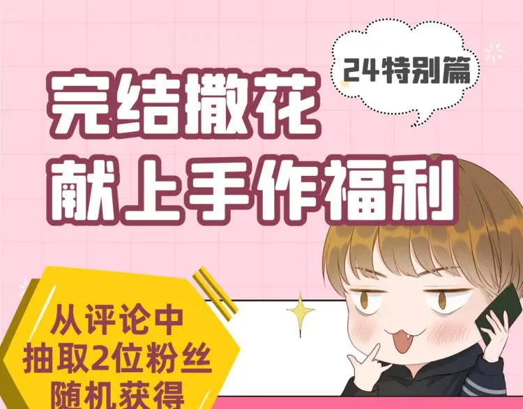 特别篇 第31话（完结篇）89