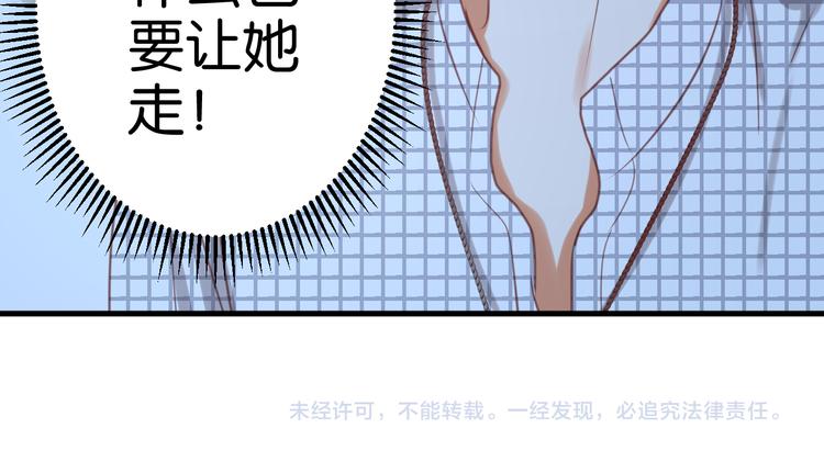 第25话 明天一定要让她走！47