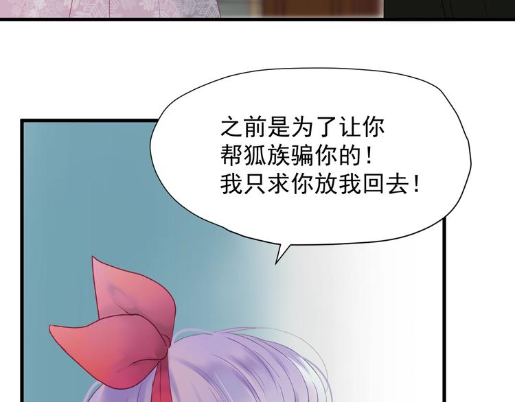 第三季 第2话 戳破53