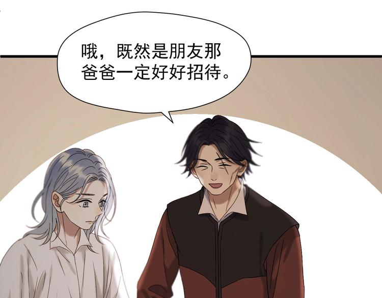 第43话 表白85