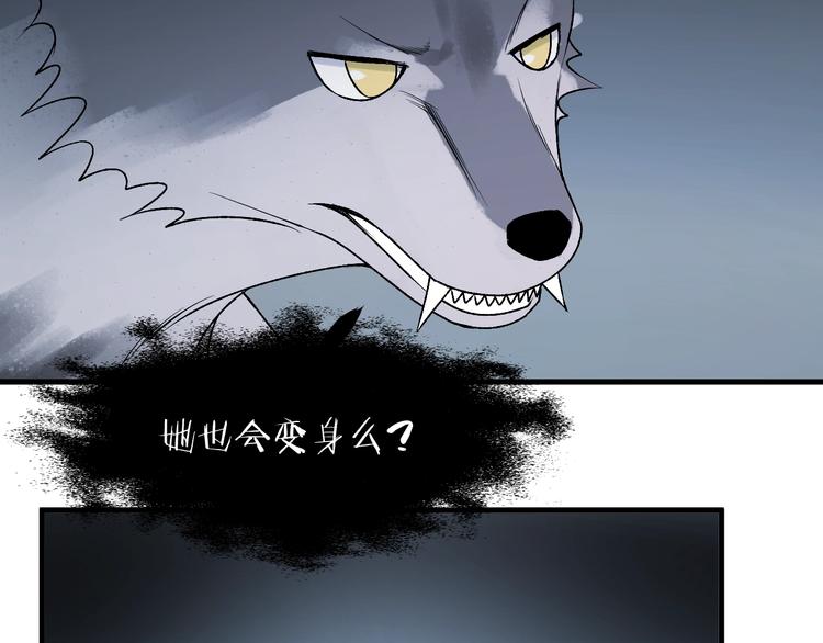 第8话 塔楼困兽37
