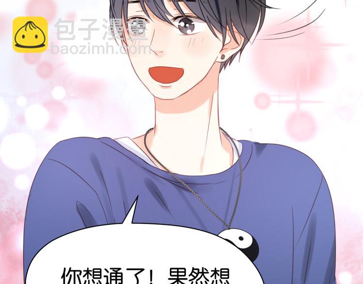 第11话 最喜欢跟小孩一起出去玩～21