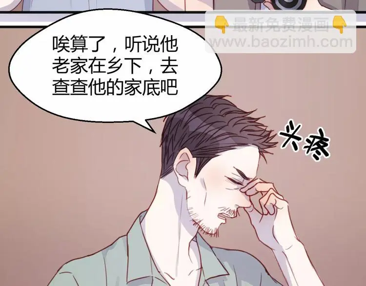 番外2 小九神秘恋人大调查20