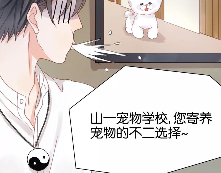 第6话 吃货是最好对付的44