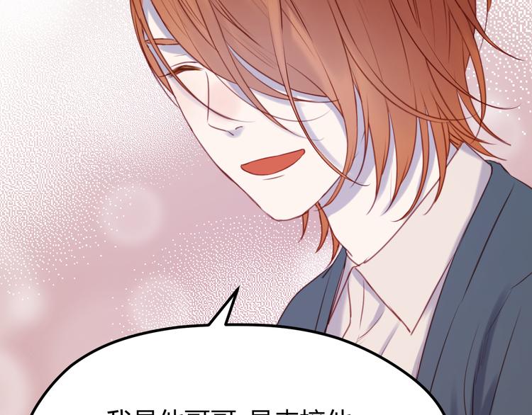 第67话 不听话？12