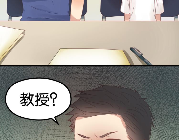 第3话 我来抚养他吧！3
