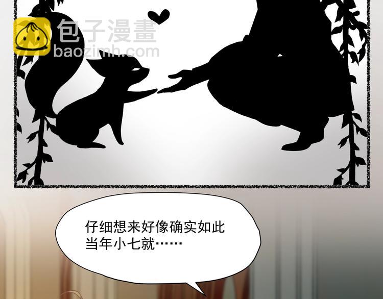 第4话 夜访‘娇妻’39