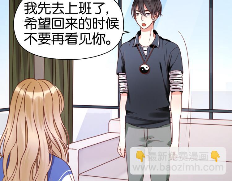第26话 你离开这里吧19