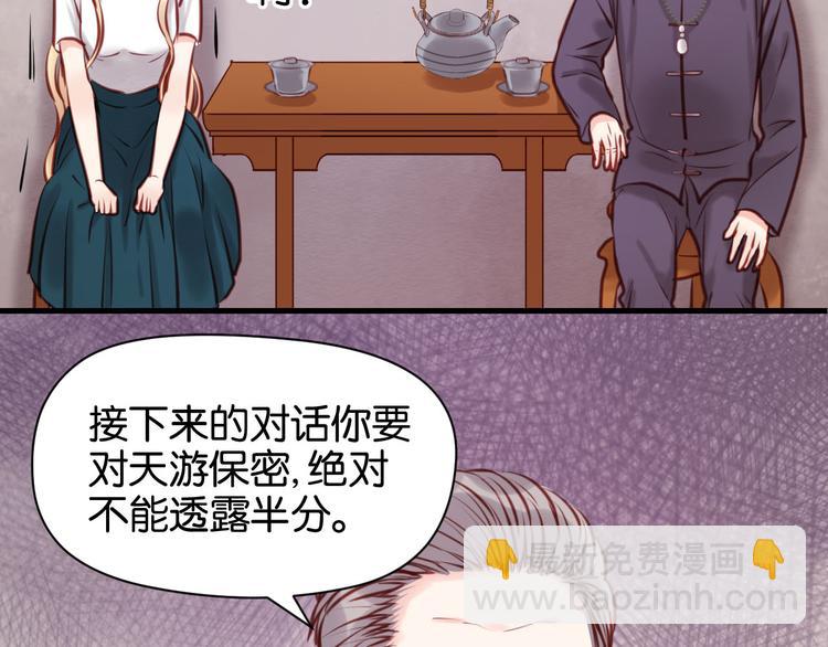 第47话 原来爷爷是这种人！19