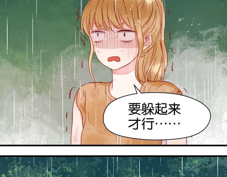 第28话 暗恋我？3