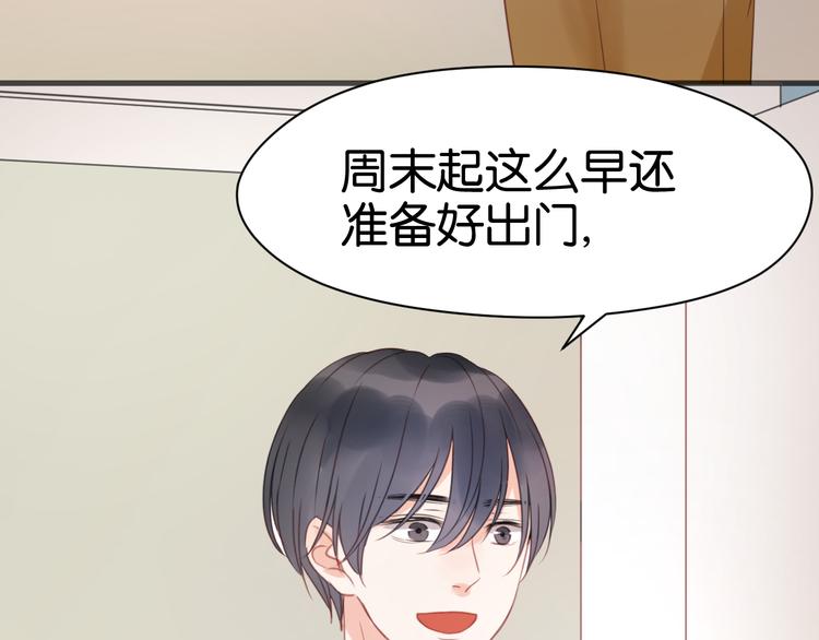 第11话 最喜欢跟小孩一起出去玩～6