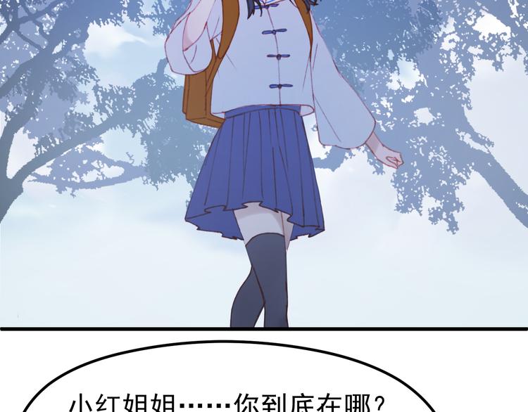 第51话 一样的胎记51