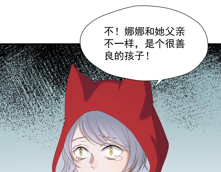 第39话 新身份73