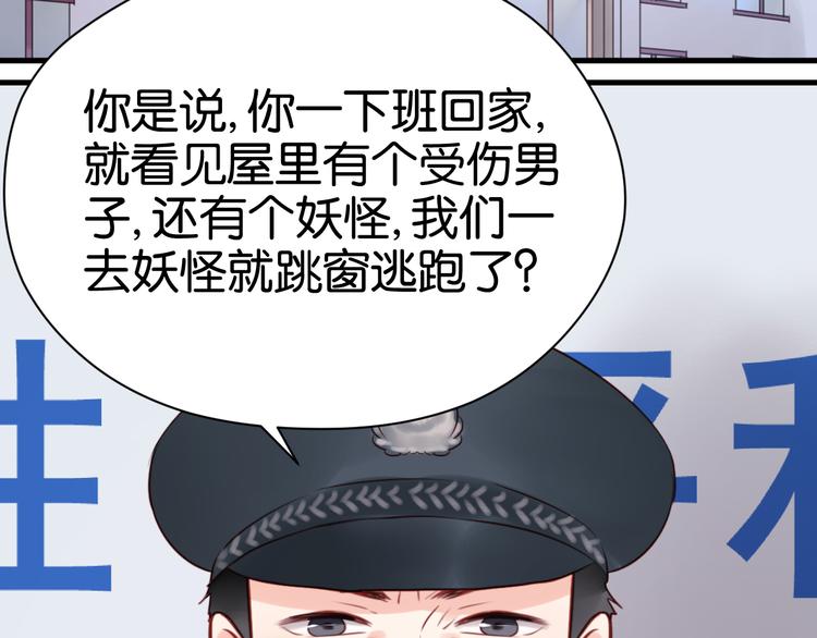第38话 愤怒的四哥22