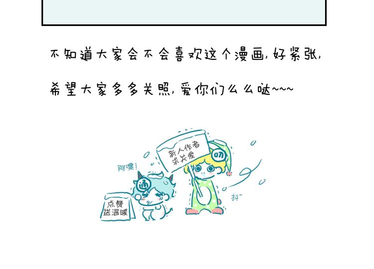 第1＋2话 捡到一只很萌的狐狸？138