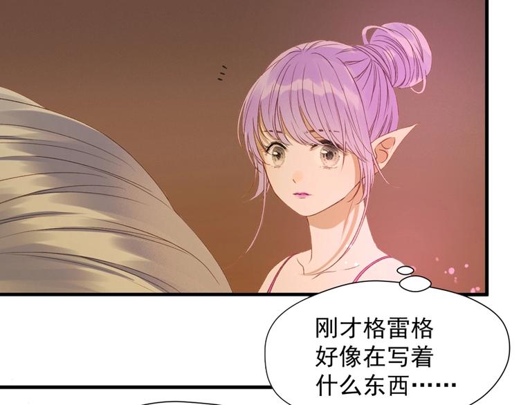 第55话 是你！？94