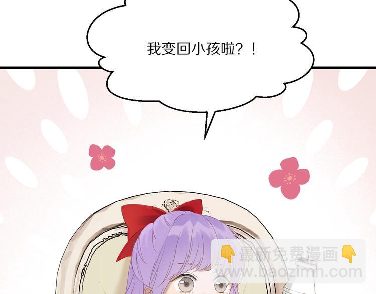 第55话 是你！？83