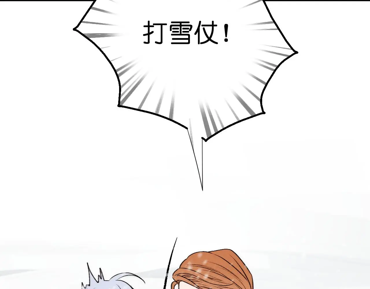 二四篇 元旦番外61