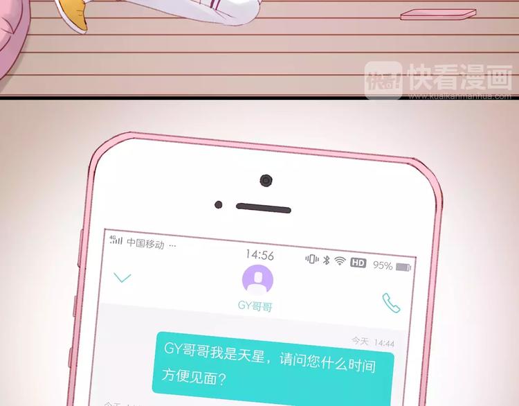 第28话 少女大变身74