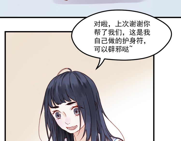 第36话 你不是她！64